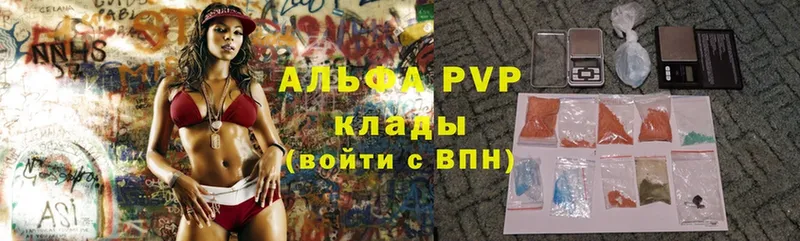 A PVP СК  купить закладку  Вилюйск 