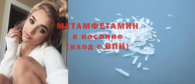 купить  сайты  Вилюйск  МЕТАМФЕТАМИН Декстрометамфетамин 99.9% 