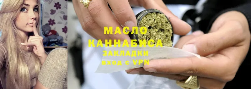 ТГК THC oil  Вилюйск 